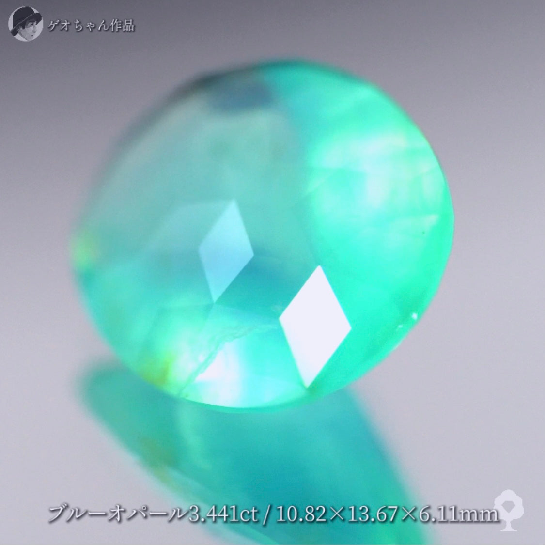 【キューブスター】透明感とネオン感とキューブカット🎁✨言葉を失うBright Blue Opal 3.441ct✨ゲオちゃん作品