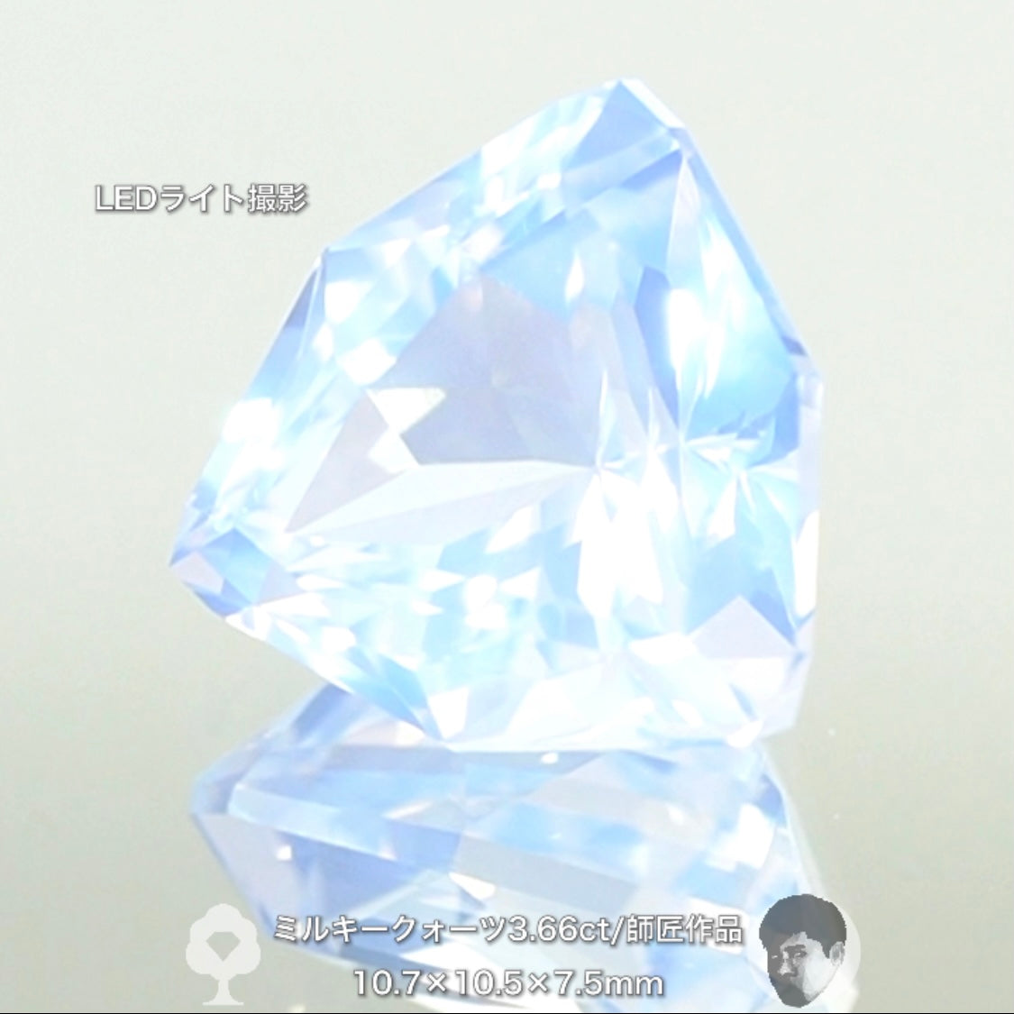 「固定概念を覆すシリーズ」傑作ミルキークォーツ3.66ct💎師匠作品