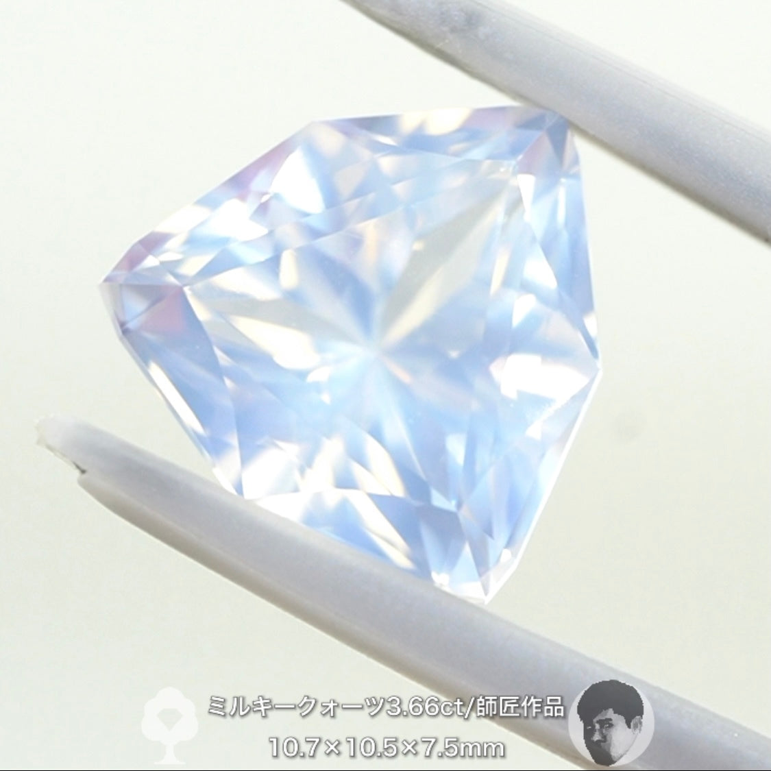 「固定概念を覆すシリーズ」傑作ミルキークォーツ3.66ct💎師匠作品