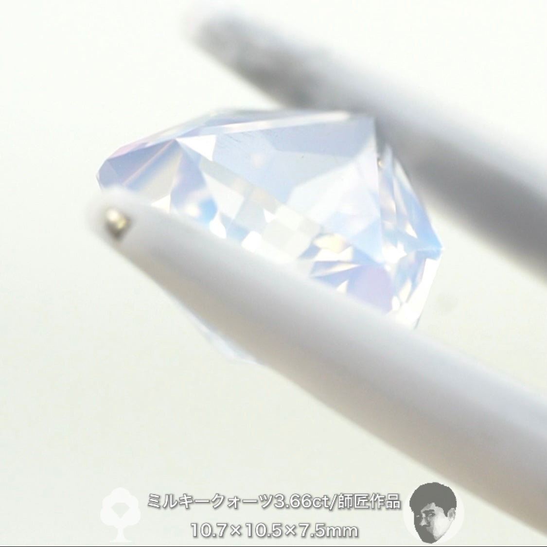 「固定概念を覆すシリーズ」傑作ミルキークォーツ3.66ct💎師匠作品