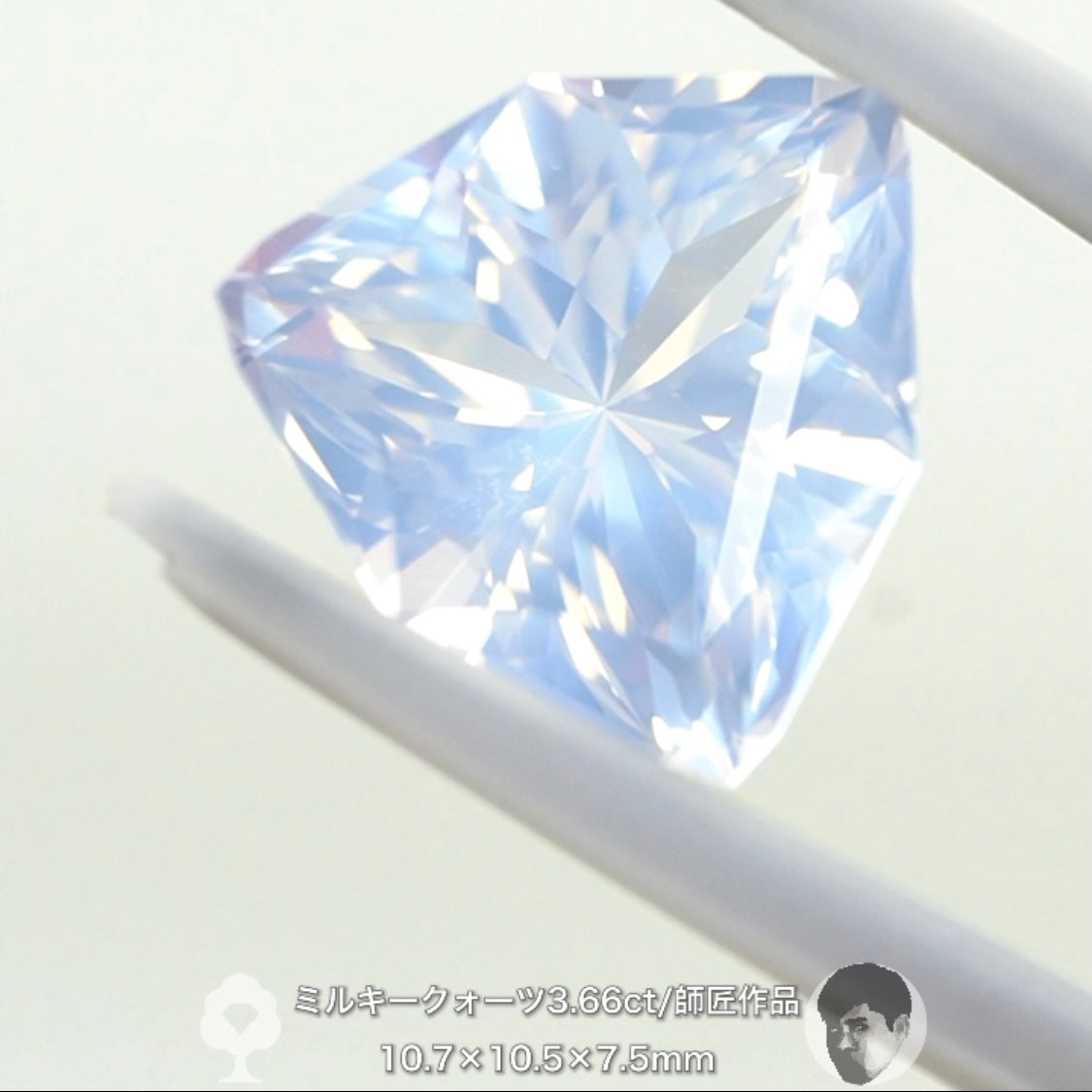 「固定概念を覆すシリーズ」傑作ミルキークォーツ3.66ct💎師匠作品