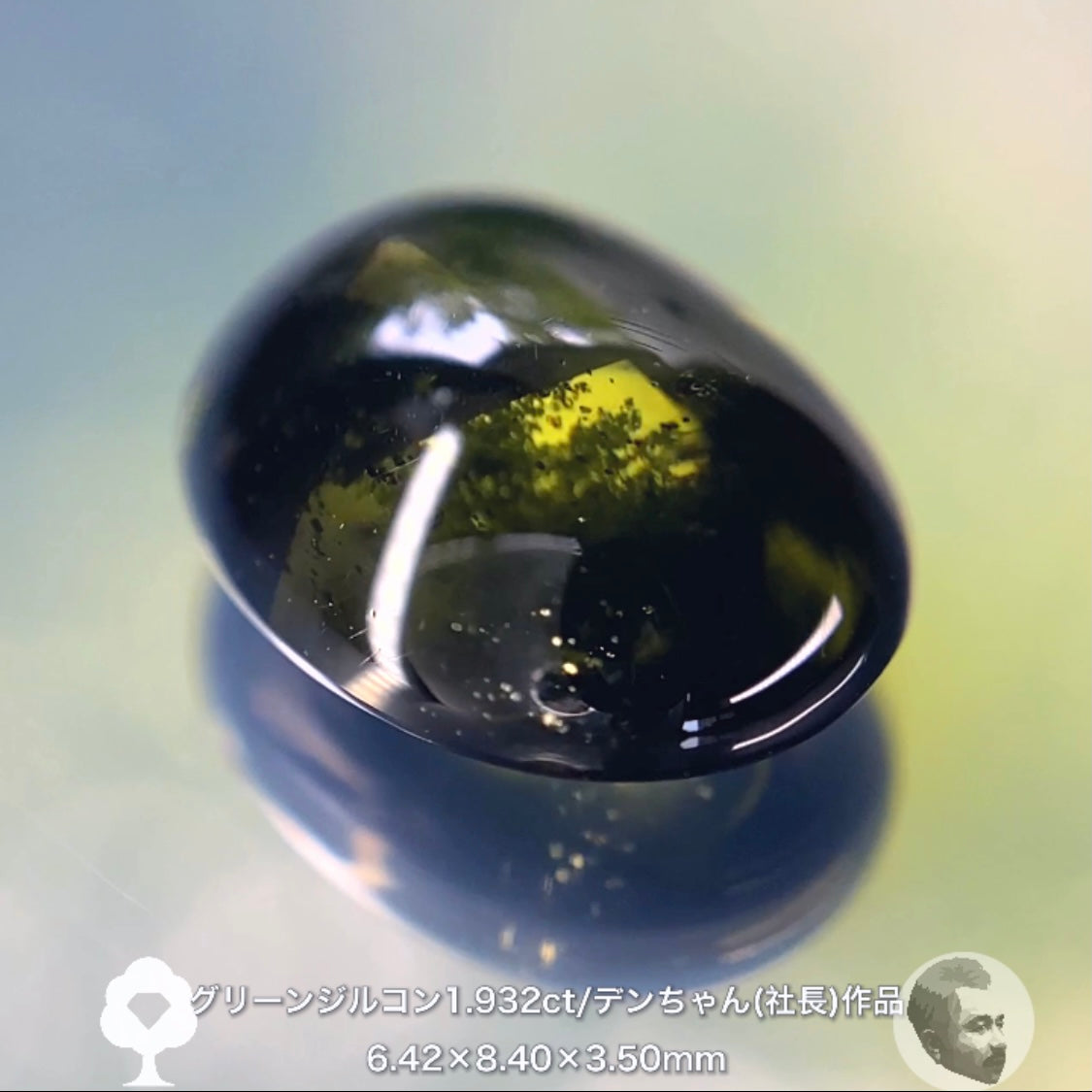 ダイヤモンドダストのような煌きを秘めたレアカラー✨グリーンジルコン1.932ct🔮デンちゃん作品