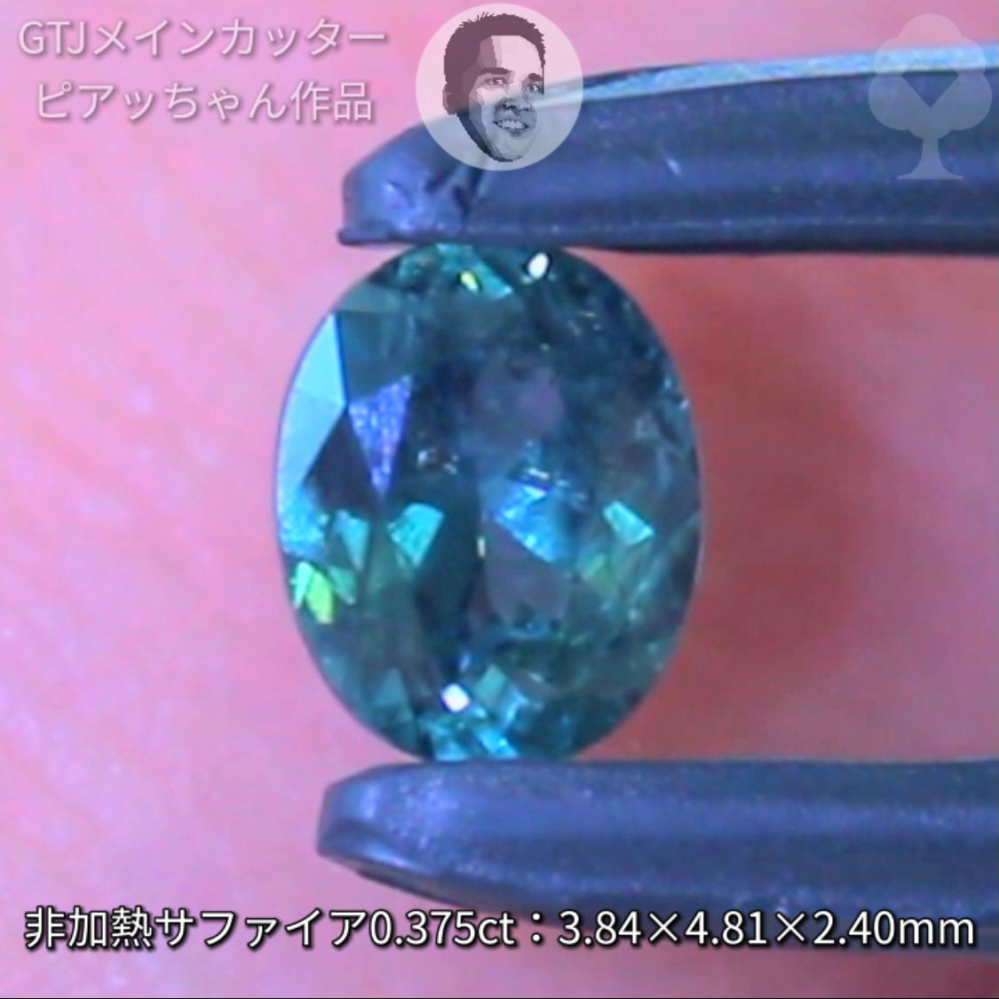 三夜連続その③❗️伝説の【GemTree Auction】❗️❗️“非加熱サファイア0.375ct”こちらは4月9日(金)「21時30分終了」となります⏰