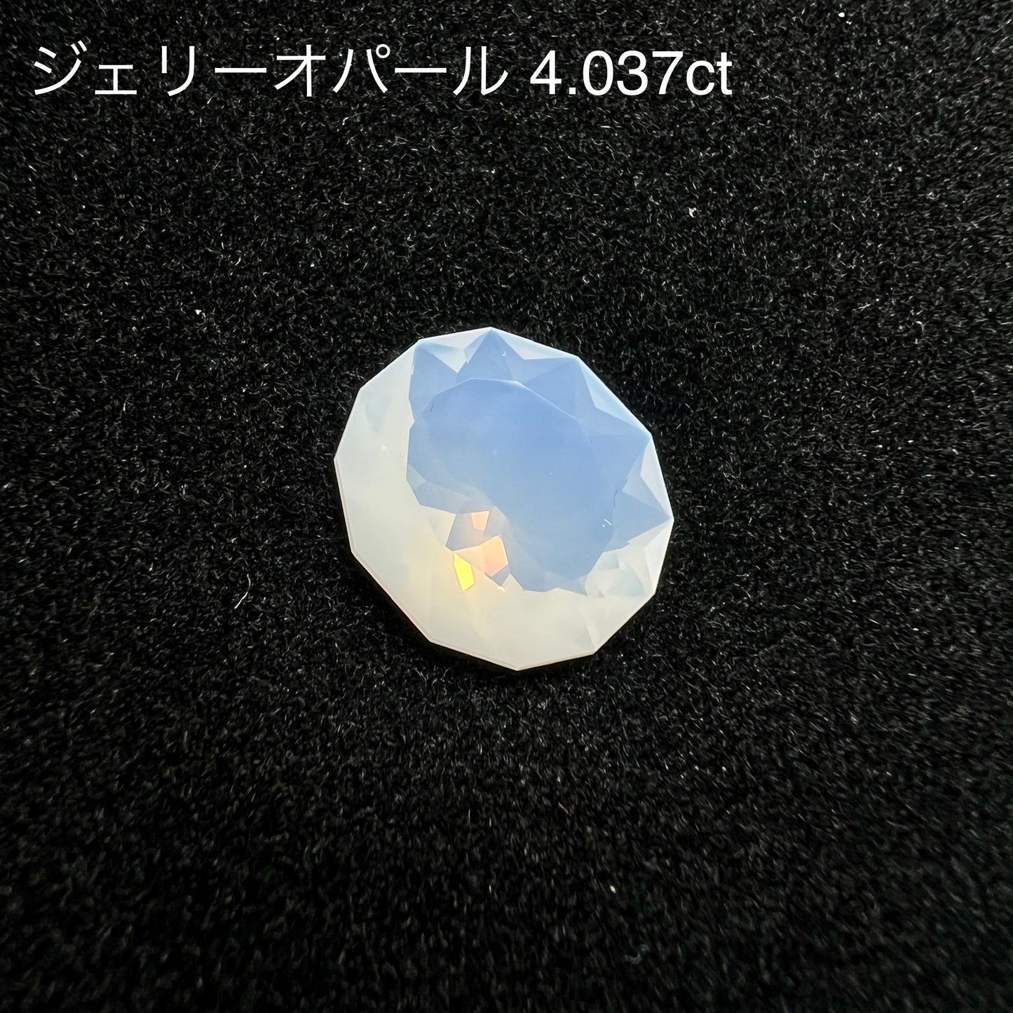 ノリセレクト【Cube】ジェリーオパール 4.037ct