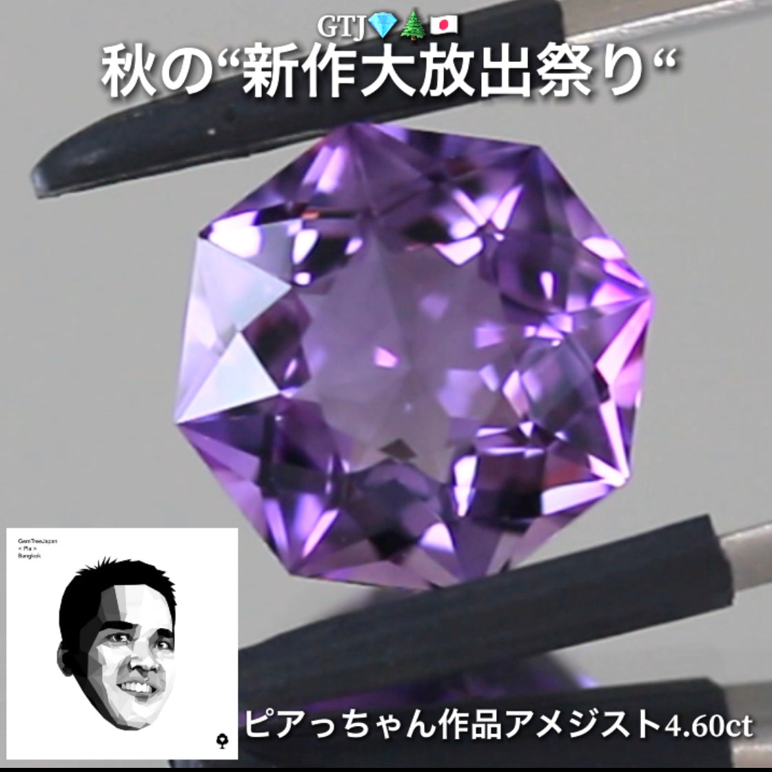 メインを張るだけあって凄い奴です❗️ファンシーアメジスト4.60ct👍GTJ自慢のカッター“四天王”の最新作4品をご紹介💎💎💎💎全てファンシーカット✨✨✨✨秋の“新作大放祭り🍁”+時短Auctionでご紹介❗️こちらは本日「19時00分終了」となります⏰