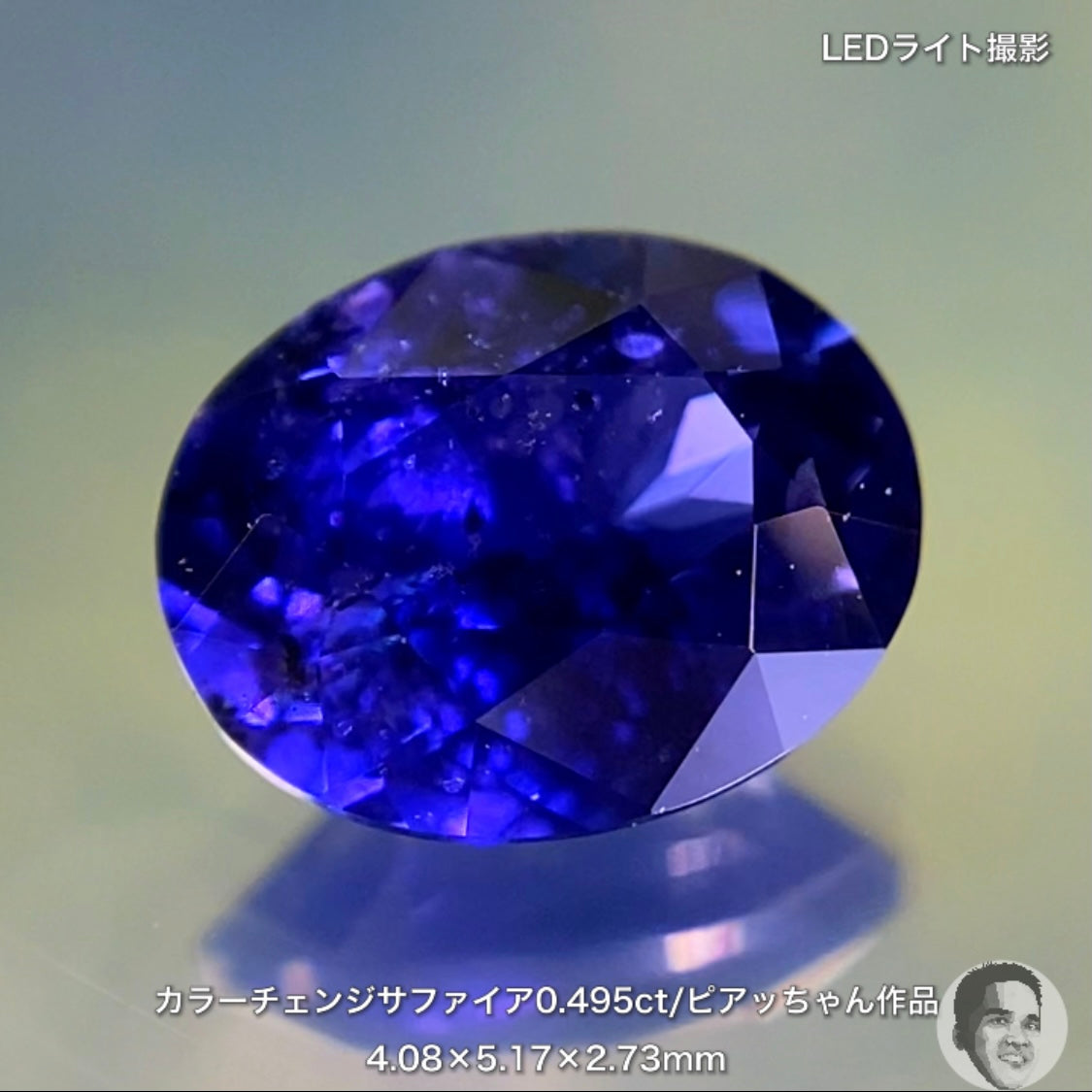 美しい地色と抜群の色変わり👍カラーチェンジサファイア0.495ct💎ピアッちゃん作品✨