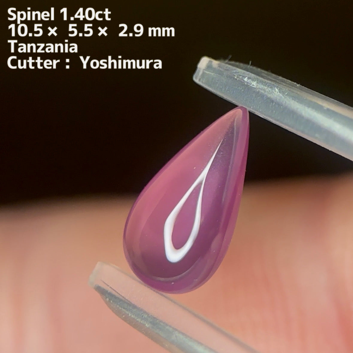 お客さま専用★4/27(木)までの限定プライス❗️真っ赤な【激蛍光】を放つこの宝石は⁉️シルキーなパープリッシュピンク“スピネルカボション” 1.40ct
