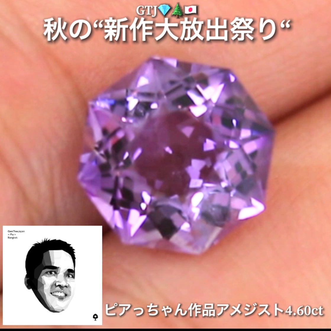 メインを張るだけあって凄い奴です❗️ファンシーアメジスト4.60ct👍GTJ自慢のカッター“四天王”の最新作4品をご紹介💎💎💎💎全てファンシーカット✨✨✨✨秋の“新作大放祭り🍁”+時短Auctionでご紹介❗️こちらは本日「19時00分終了」となります⏰