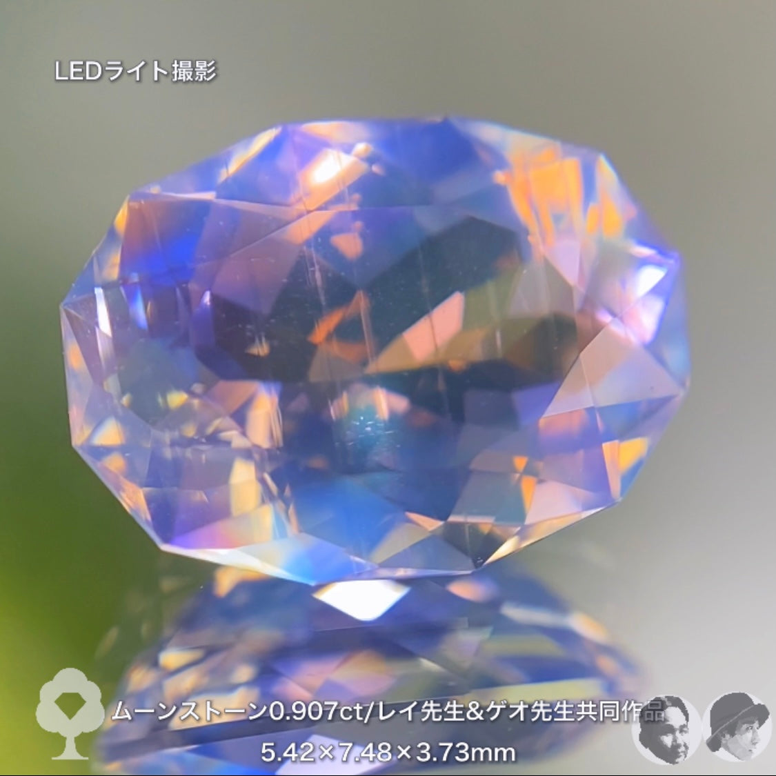 美し過ぎてごめんなさい❗️「ゲオ&レイ」両先生が創り上げた最高傑作ムーンストーン0.907ct✨
