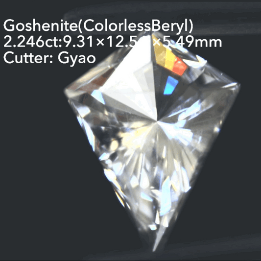 美しく鋭いカイト型&窓付きパビリオン◇ゴッシェナイト(カラーレスベリル)2.246ct💎ゲオちゃん作品👍