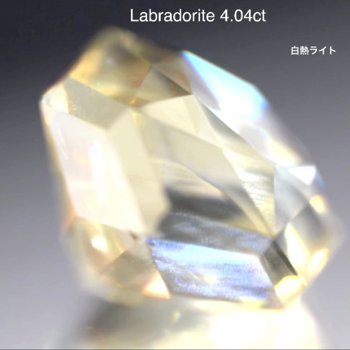 芸術作品👏このカットはなんだ⁉️見れば見るほど面白い「ギザギザガードル」ラブラドライト4.04ct🔮レイちゃん作品