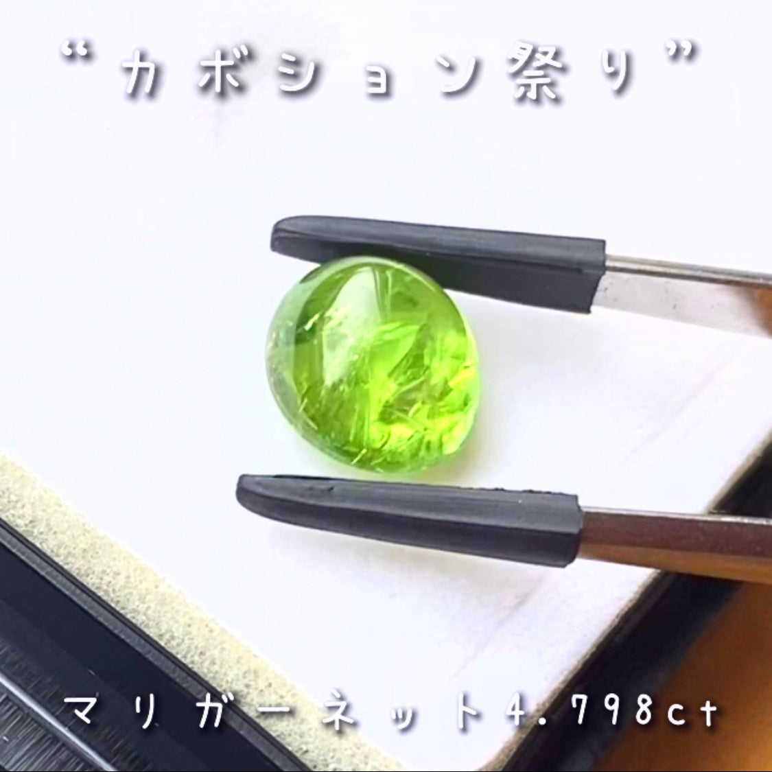 【LIVE配信商品】はコチラです❗️カナリ良い色合いのマリガーネット4.798ct♬とっても価値ある貴重なグリーンです👍