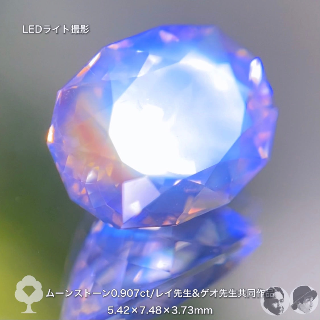 美し過ぎてごめんなさい❗️「ゲオ&レイ」両先生が創り上げた最高傑作ムーンストーン0.907ct✨