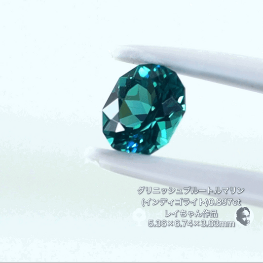 ハチャメチャ美しいグリニッシュブルートルマリン(インディゴライト) 0.897ct✨レイちゃん作品
