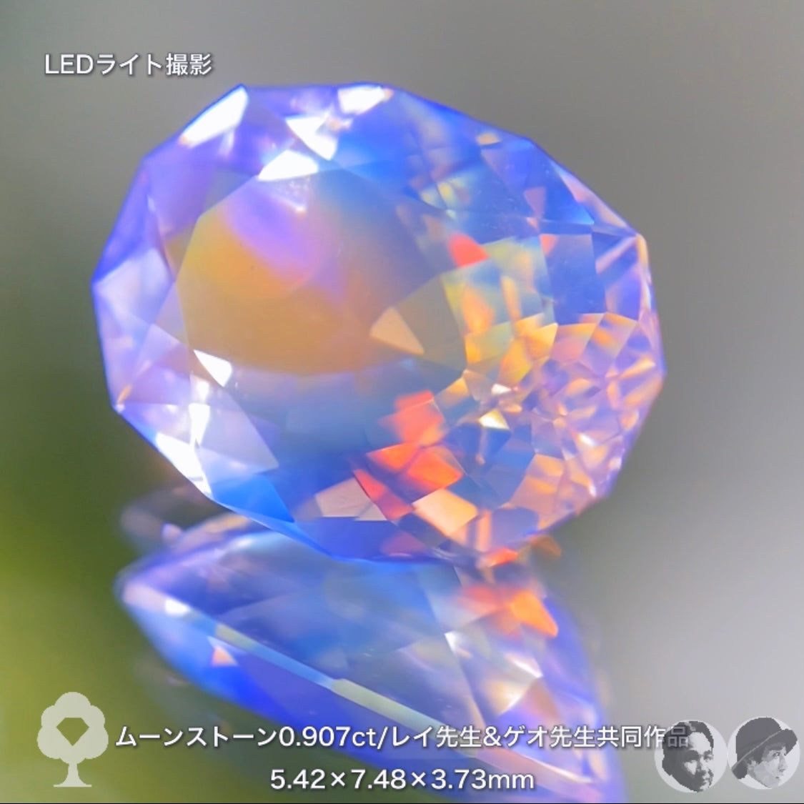 美し過ぎてごめんなさい❗️「ゲオ&レイ」両先生が創り上げた最高傑作ムーンストーン0.907ct✨