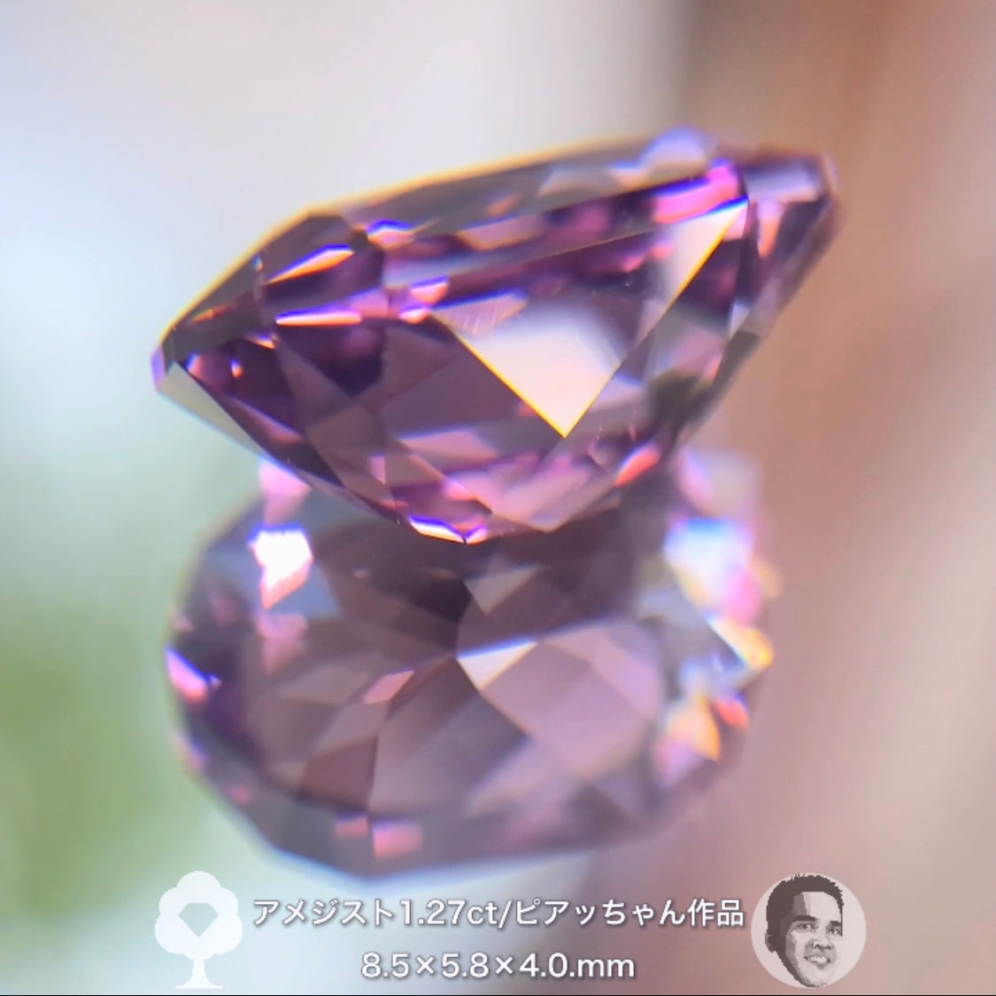 “美色ピンク”が煌めくアメジスト1.27ct✨ピアッちゃん作品