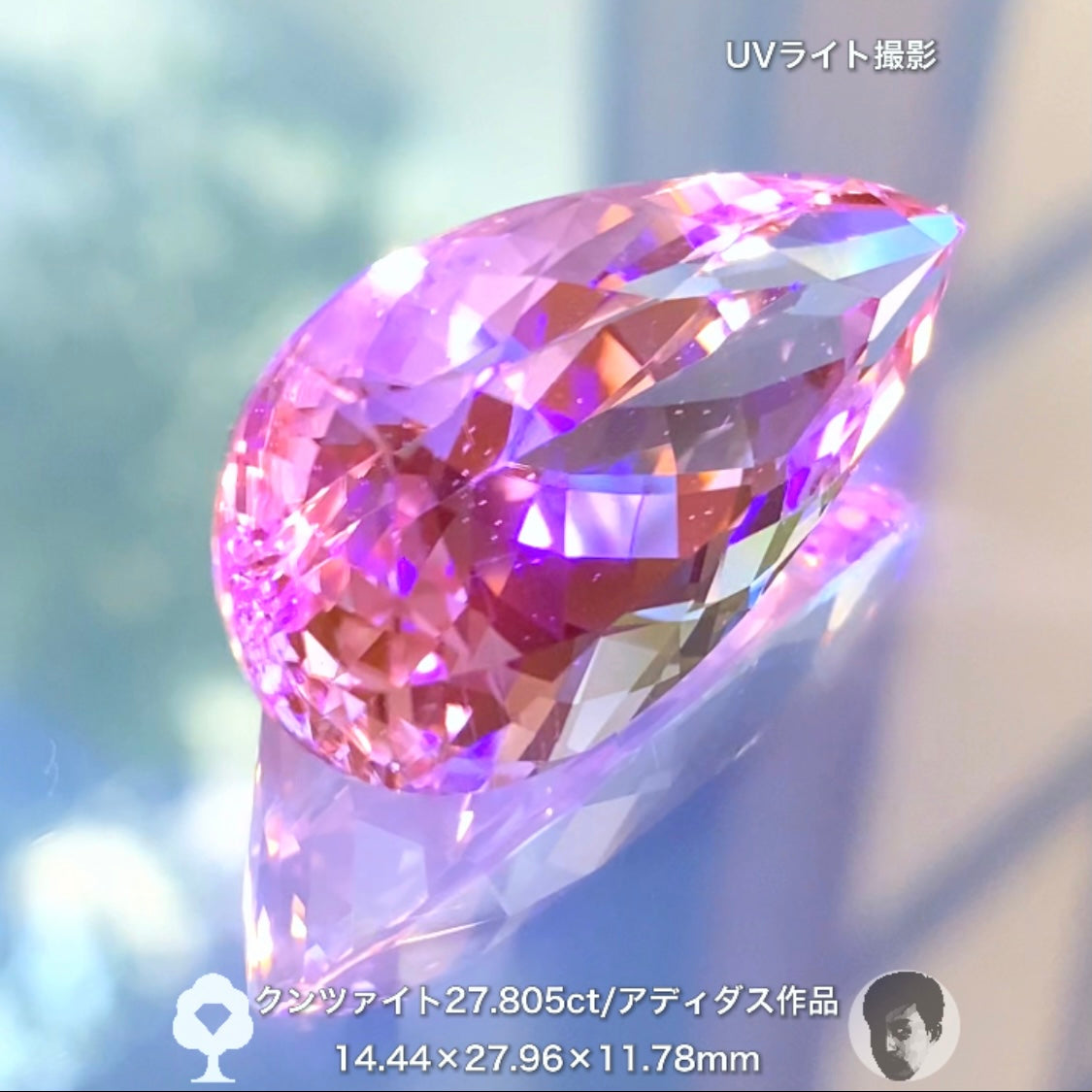 説明不要の美しさ✨貴重なアディダス作品💎大粒クンツァイト 27.805ct