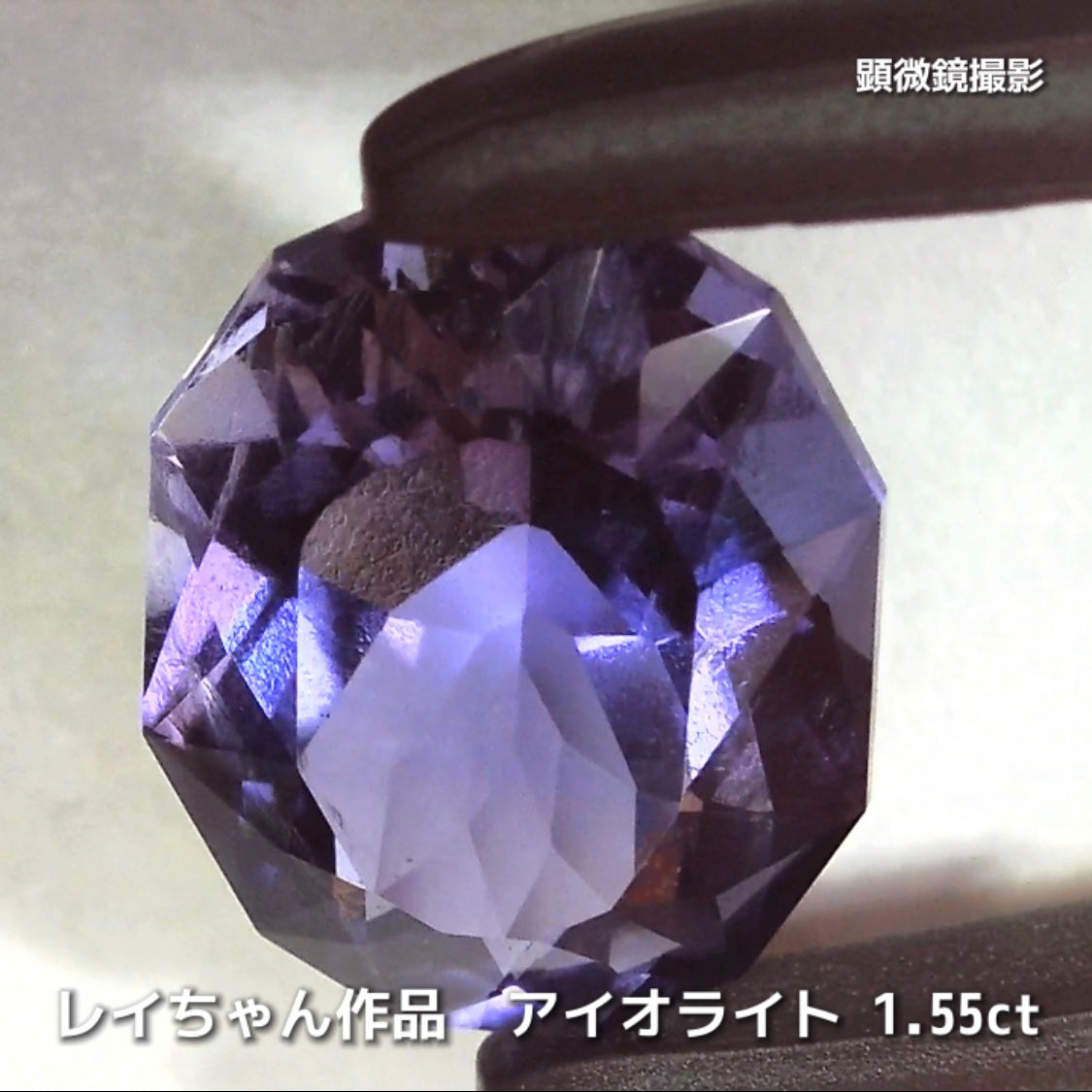 さぁ♪始まりました❗️【フライングSALE】作らなければ存在しないファンシーオーバル1.55ct💎アイオライトばかりの“青”の特集✨