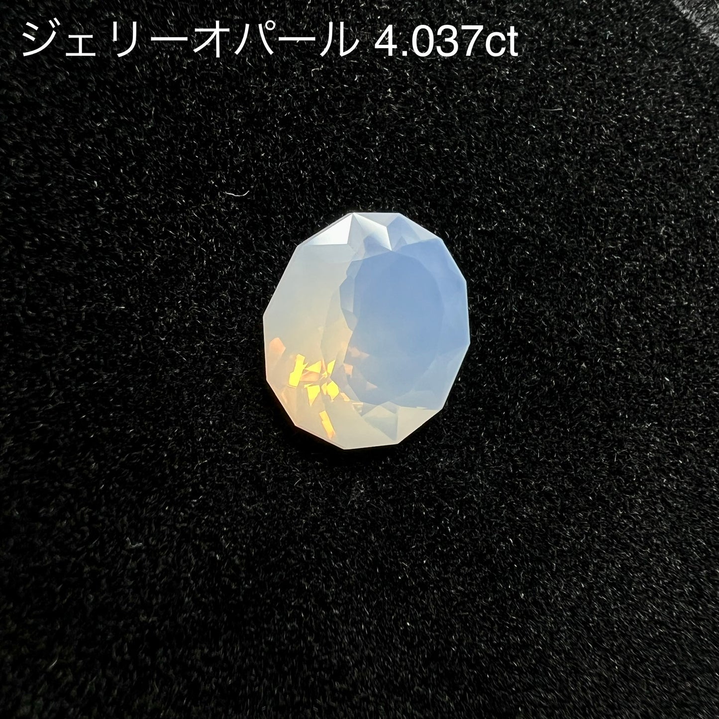 ノリセレクト【Cube】ジェリーオパール 4.037ct