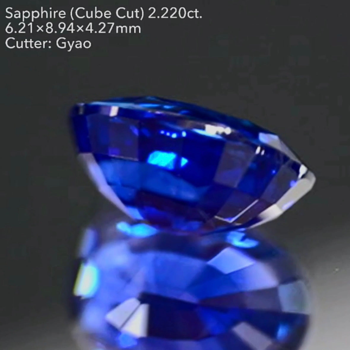 ロイヤルにインクブルーが混ざった濃厚美色に縁取りキューブカット★サファイア 2.220ct【Cube cut】