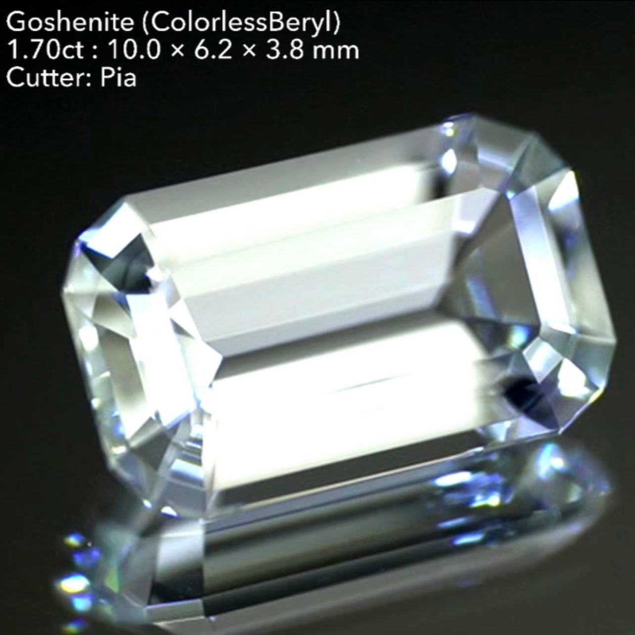 ズバッと輝く名作✨ゴッシェナイト(カラーレスベリル)1.70ct💎ピアッちゃん作品