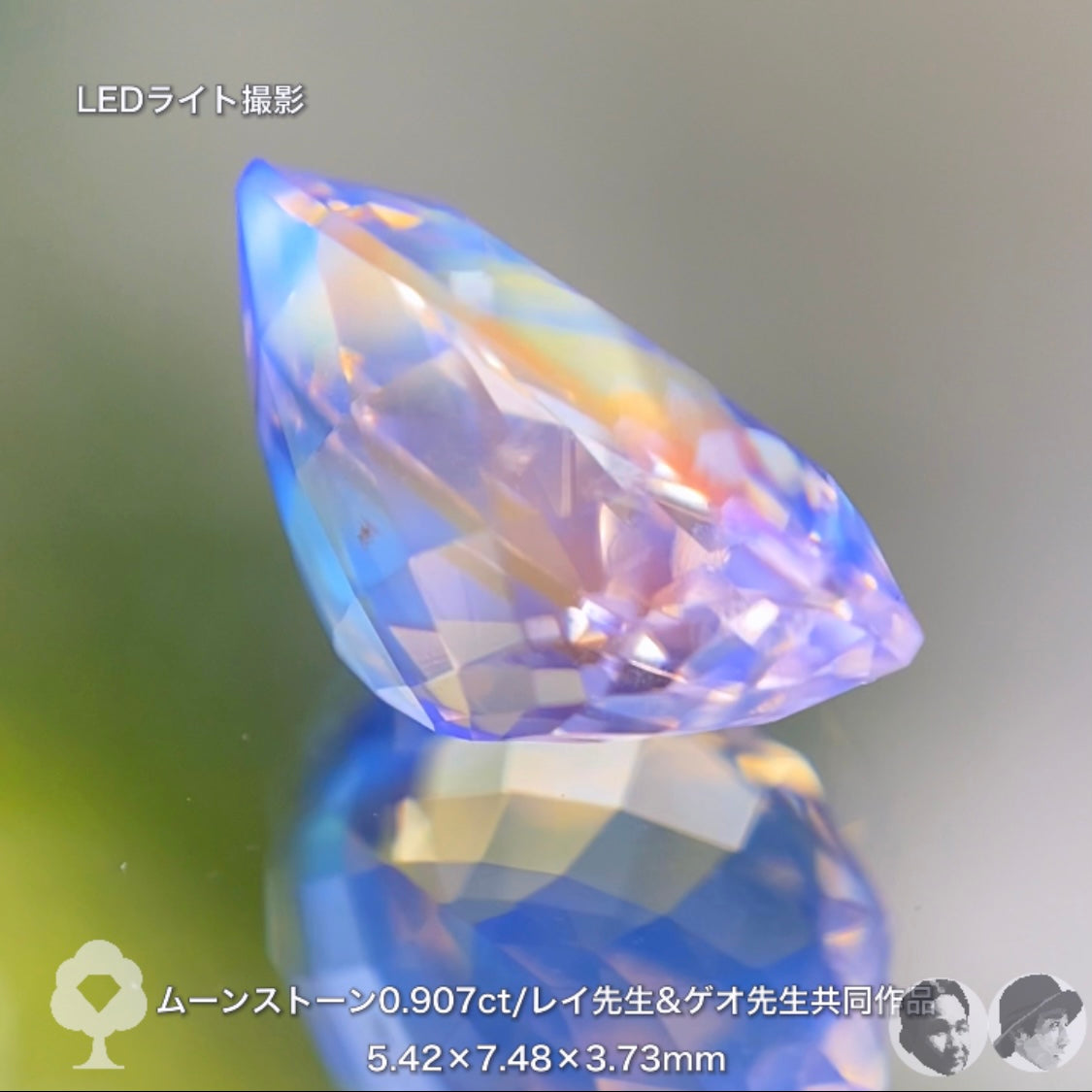 美し過ぎてごめんなさい❗️「ゲオ&レイ」両先生が創り上げた最高傑作ムーンストーン0.907ct✨