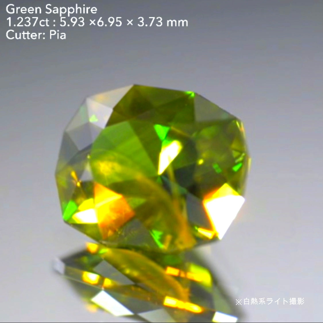 濃くて綺麗なGreen🌳マダガスカル産サファイア1.237ct★ピアッちゃん作品👍GTJ名物【HPオークション】こちらはクーポンはごめんなさい🙏
