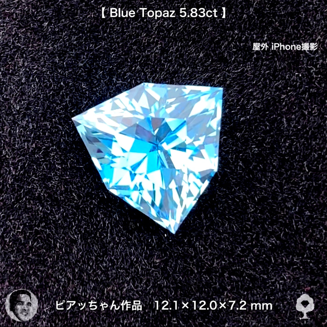 まるで異次元の輝き✨ブルートパーズ5.83ct💎ピアッちゃん作品