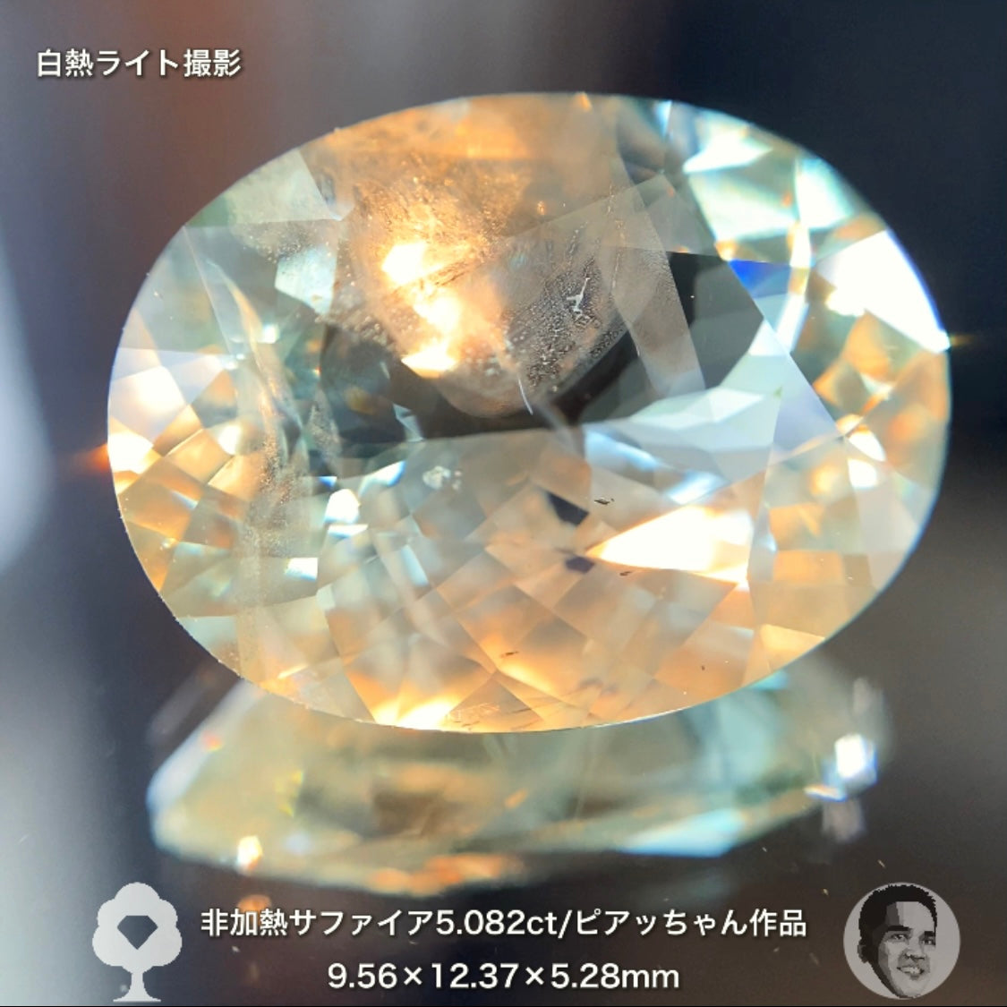 お詫びします🙇この美しさはお伝えできません💦ピアッちゃん作品5ctアップ非加熱サファイア5.082ct