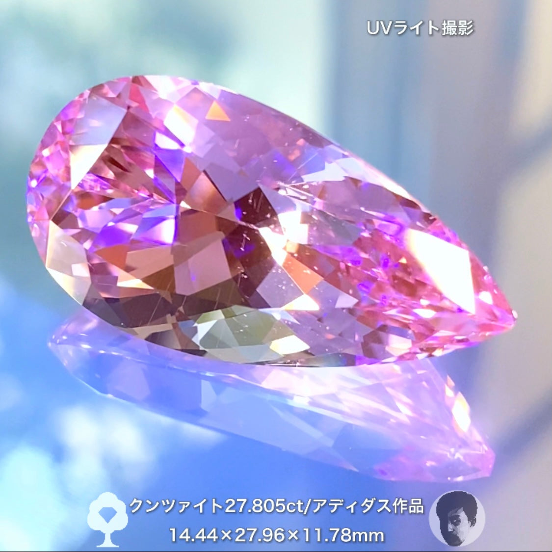 説明不要の美しさ✨貴重なアディダス作品💎大粒クンツァイト 27.805ct