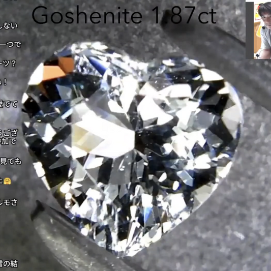 ハートシェイプゴッシェナイト1.87ct✨12/26Live配信商品⚡️ゲオちゃん作品💎