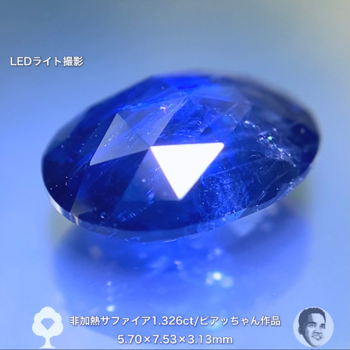 価値を感じる“趣とカット”✨ビルマ産非加熱サファイア1.326ct🔮ピアッちゃん作品