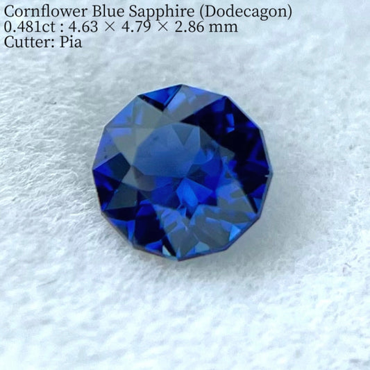 【12角形ファンシーラウンド】コーンフラワーブルーサファイア0.481ct (マンダリンオリエンタル個展開催特別出品)