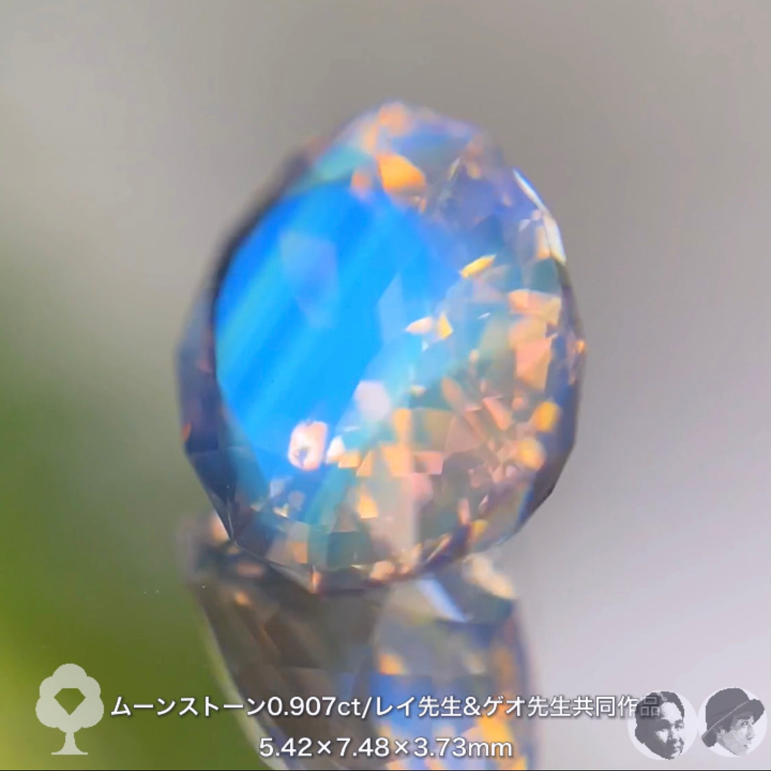 美し過ぎてごめんなさい❗️「ゲオ&レイ」両先生が創り上げた最高傑作ムーンストーン0.907ct✨