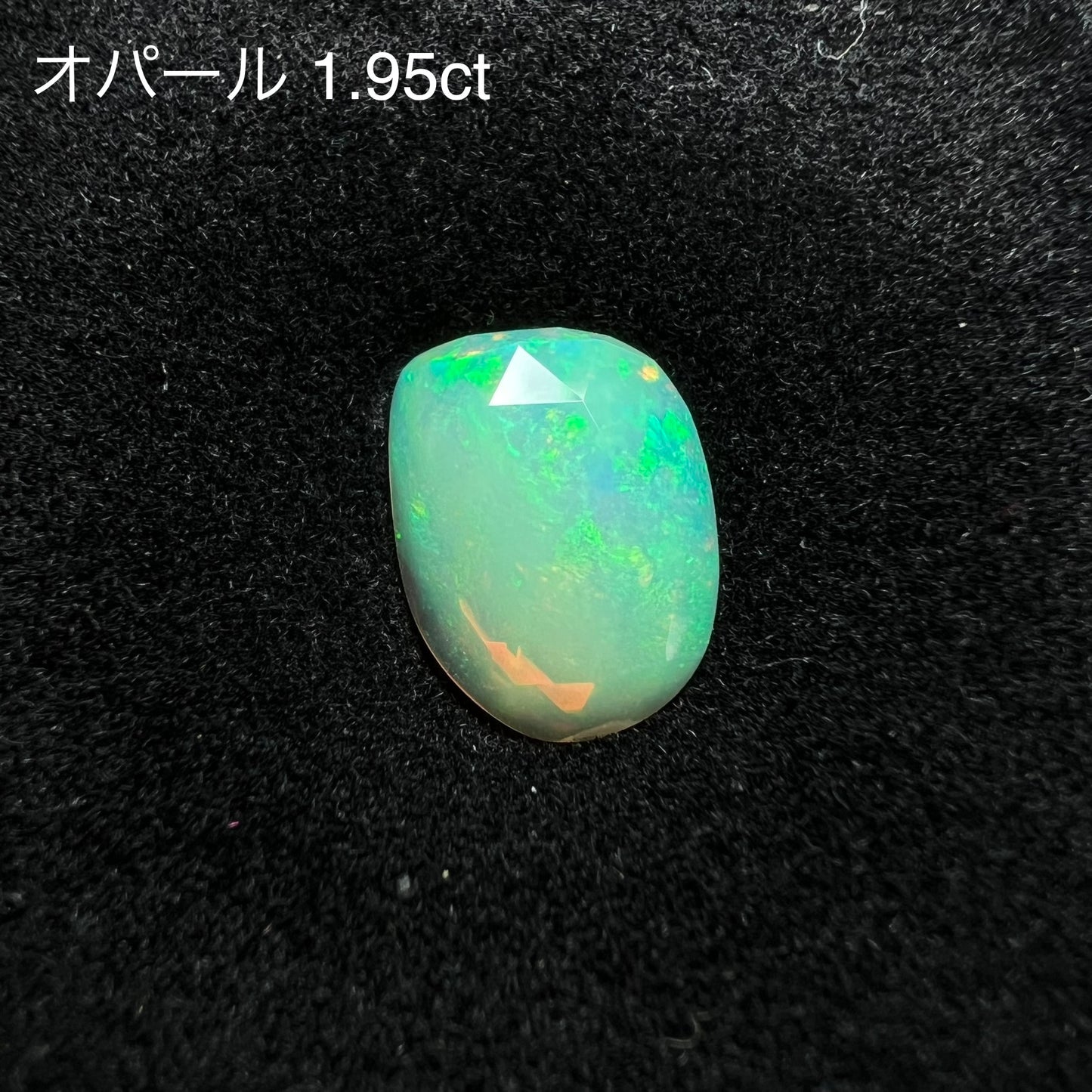 ノリセレクト【Fancy cut】オパール 1.95ct