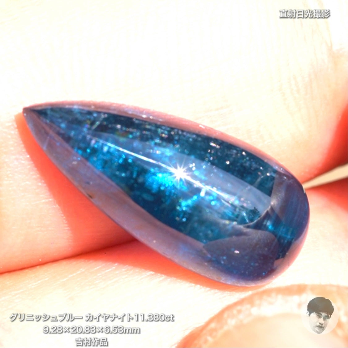 第2スタジオからご紹介✌️レアで綺麗な“グリニッシュブルー”カイヤナイト11.380ct💎吉村作品