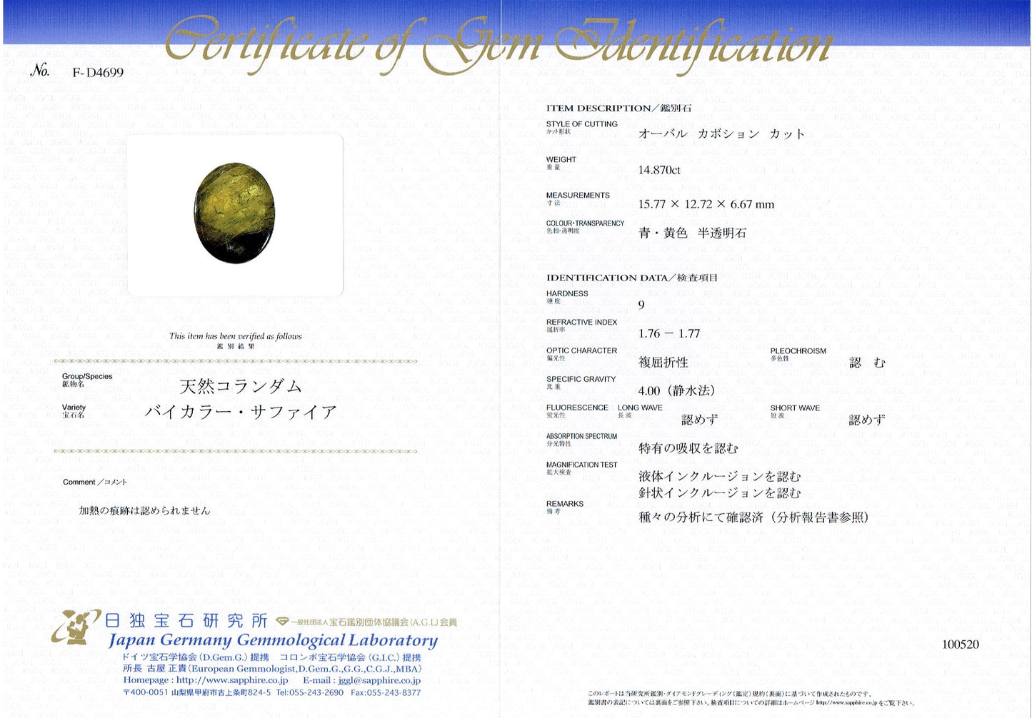 6億4千万年のロマン✨ケニア産非加熱バイカラーサファイア14.875ct💎特別レポートつき♪4月10日・11日の2日間ぽっきり価格でご紹介です❗️❗️