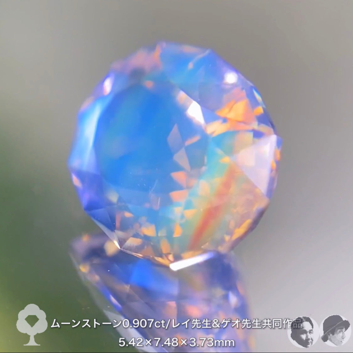 美し過ぎてごめんなさい❗️「ゲオ&レイ」両先生が創り上げた最高傑作ムーンストーン0.907ct✨