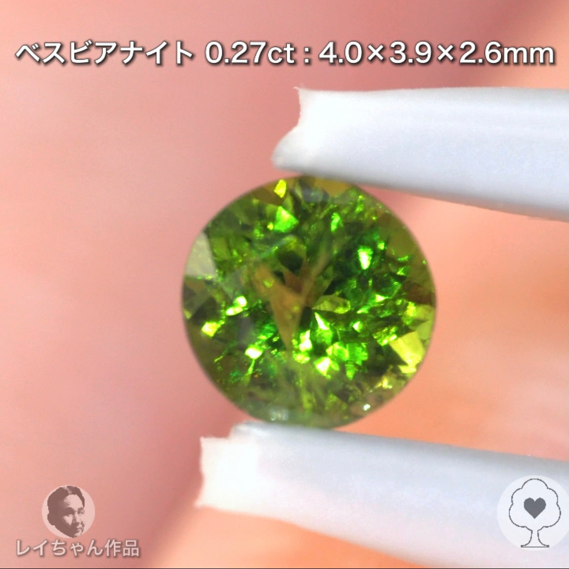 【GTC】からまるでツァボライトのようなシッカリ濃いグリーンのベスビアナイト0.27ct🌟レイちゃん作品💎GTJ名物【HPオークション】こちらはクーポンはごめんなさい🙏