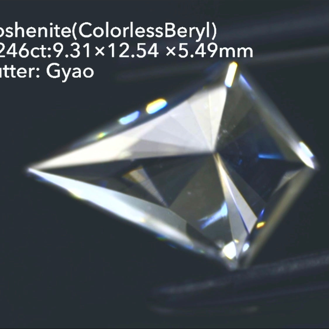 美しく鋭いカイト型&窓付きパビリオン◇ゴッシェナイト(カラーレスベリル)2.246ct💎ゲオちゃん作品👍