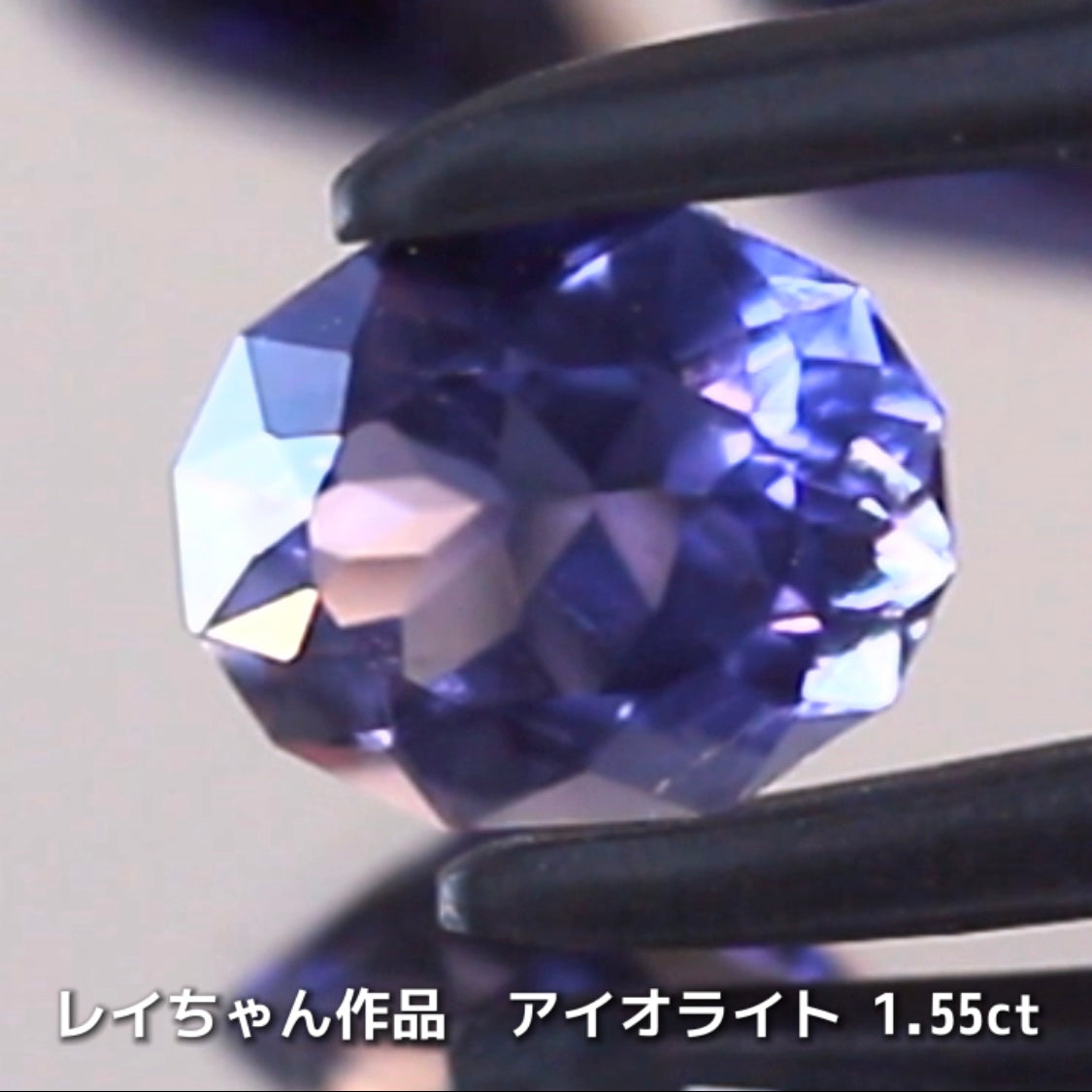 さぁ♪始まりました❗️【フライングSALE】作らなければ存在しないファンシーオーバル1.55ct💎アイオライトばかりの“青”の特集✨