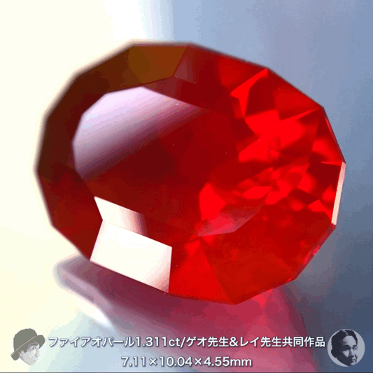 神と神が創るとこうなります!美しくカッコいいファイアオパール1.311ct💎ゲオ先生&レイ先生作品