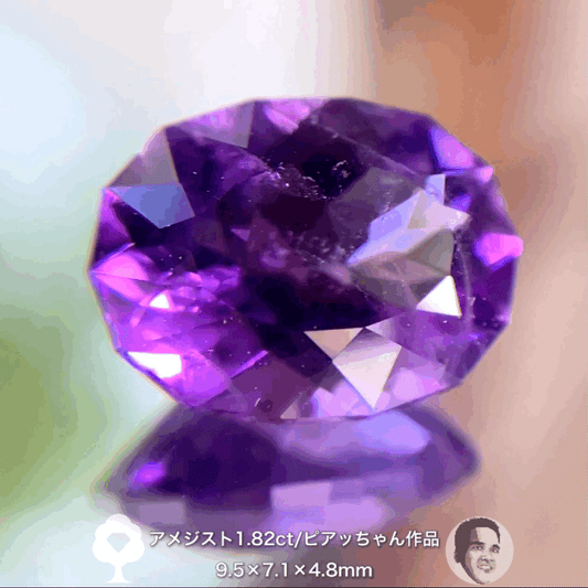 ピアッちゃんのファンシーカットで仕上げた良色アメジスト1.82ct👍