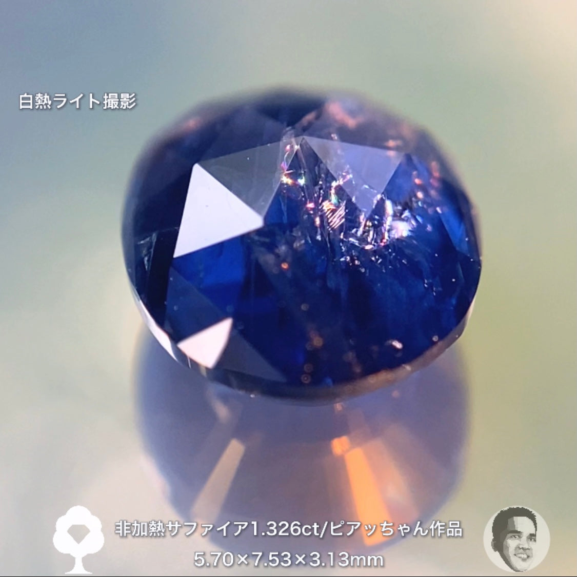 価値を感じる“趣とカット”✨ビルマ産非加熱サファイア1.326ct🔮ピアッちゃん作品