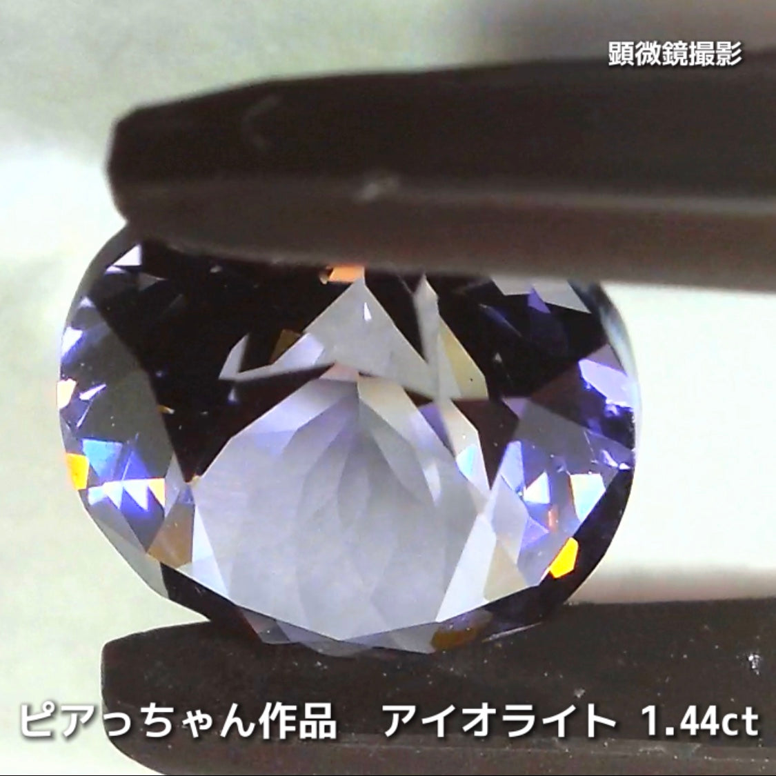 さぁ♪始まりました❗️【フライングSALE】完成度の高さが自慢のオーバル1.44ct💎アイオライトばかりの“青”の特集✨