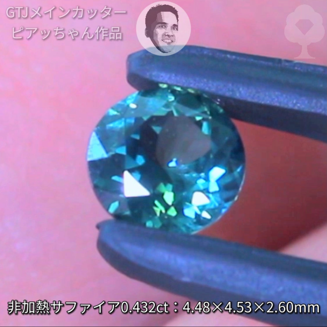 三夜連続その②❗️伝説の【GemTree Auction】❗️❗️“非加熱サファイア0.432ct”こちらは4月8日(木)「21時30分終了」となります⏰