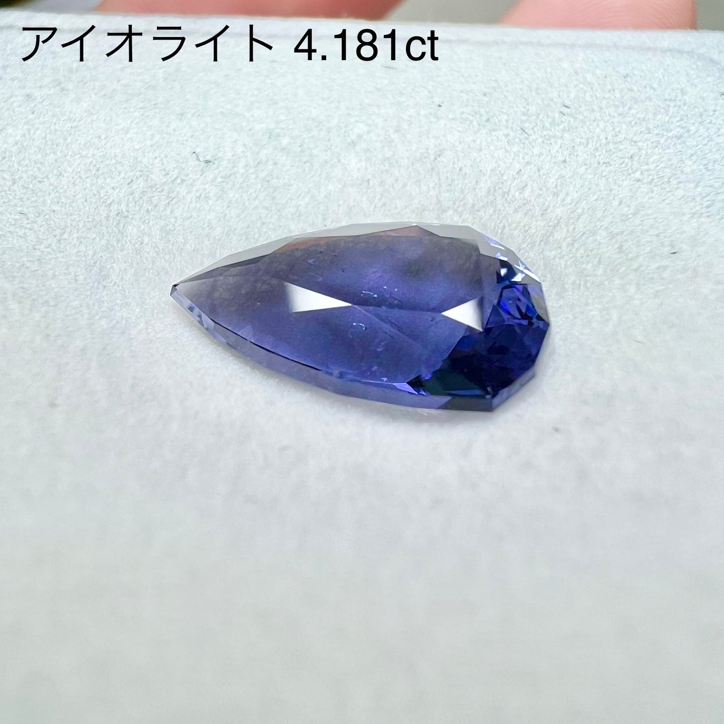 ノリセレクト【ファンシーペアシェイプ】アイオライト 4.181ct
