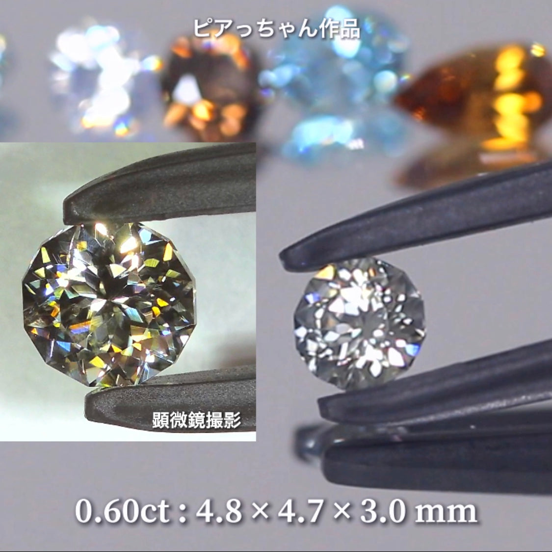 カラーレスグリーン 0.60ct💎『ファンシーカットジルコン特集』✨毎日が「新作発表会」のGemTreeJapan👍
