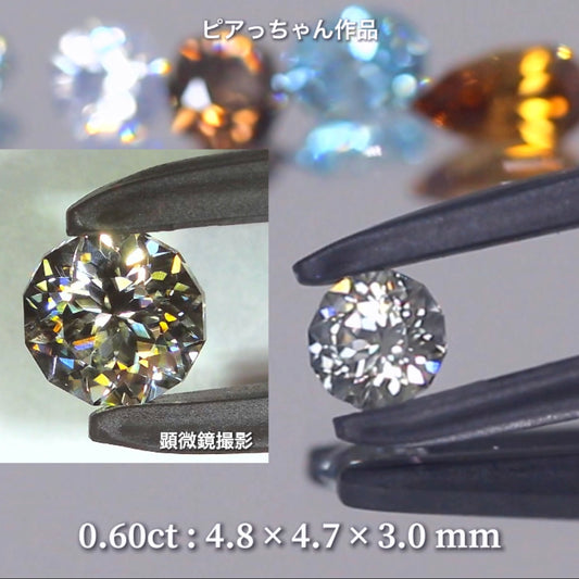 カラーレスグリーン 0.60ct💎『ファンシーカットジルコン特集』✨毎日が「新作発表会」のGemTreeJapan👍