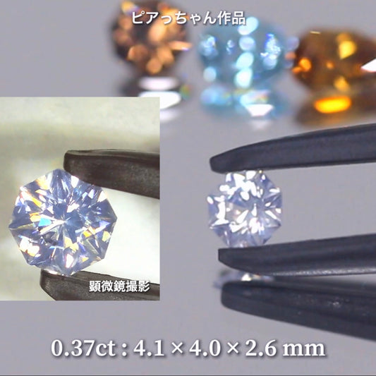 シルキーホワイト 0.37ct💎『ファンシーカットジルコン特集』✨毎日が「新作発表会」のGemTreeJapan👍
